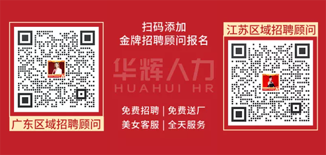 电子厂招聘报名