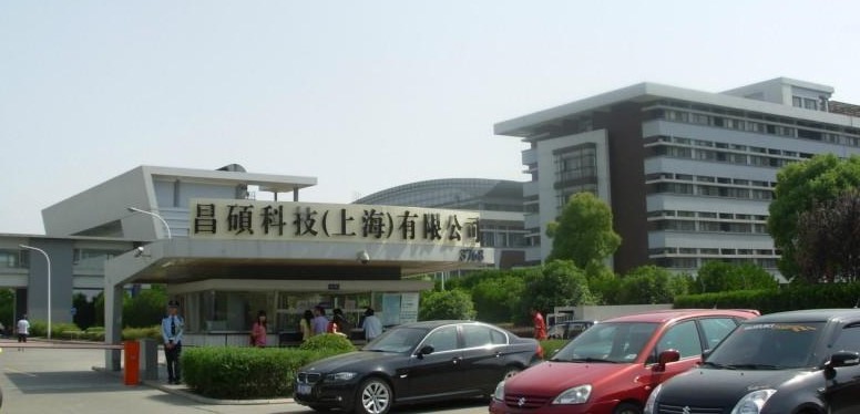 上海昌硕电子厂