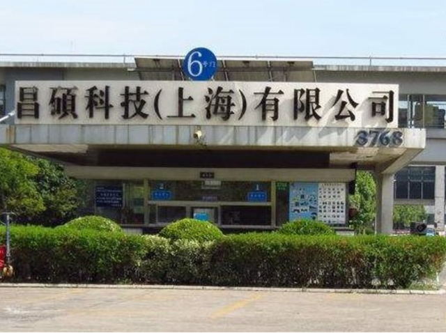 上海昌硕电子厂怎么样